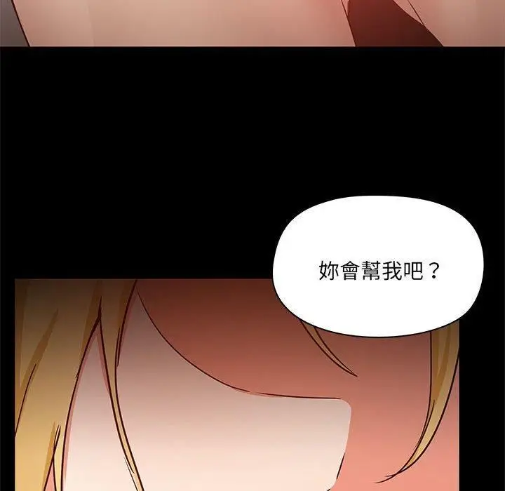 漫画《爱玩游戏的女人们》第57话第85张图