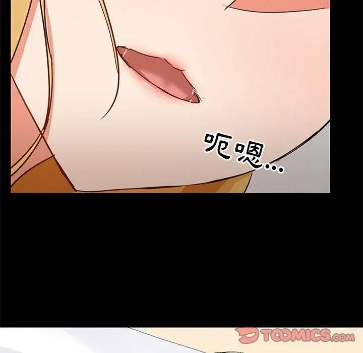 漫画《爱玩游戏的女人们》第57话第86张图