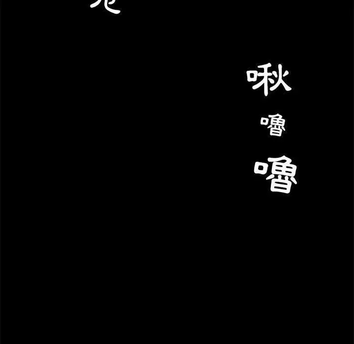漫画《爱玩游戏的女人们》第57话第90张图