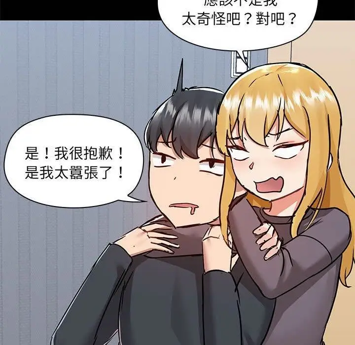 漫画《爱玩游戏的女人们》第57话第94张图