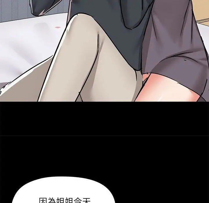 漫画《爱玩游戏的女人们》第57话第95张图