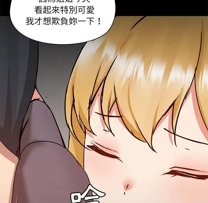 漫画《爱玩游戏的女人们》第57话第96张图