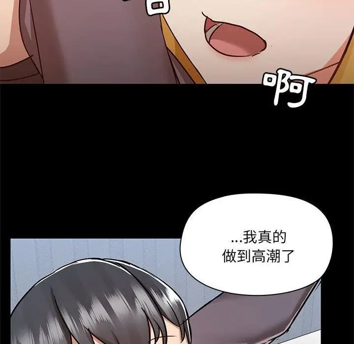 漫画《爱玩游戏的女人们》第57话第97张图