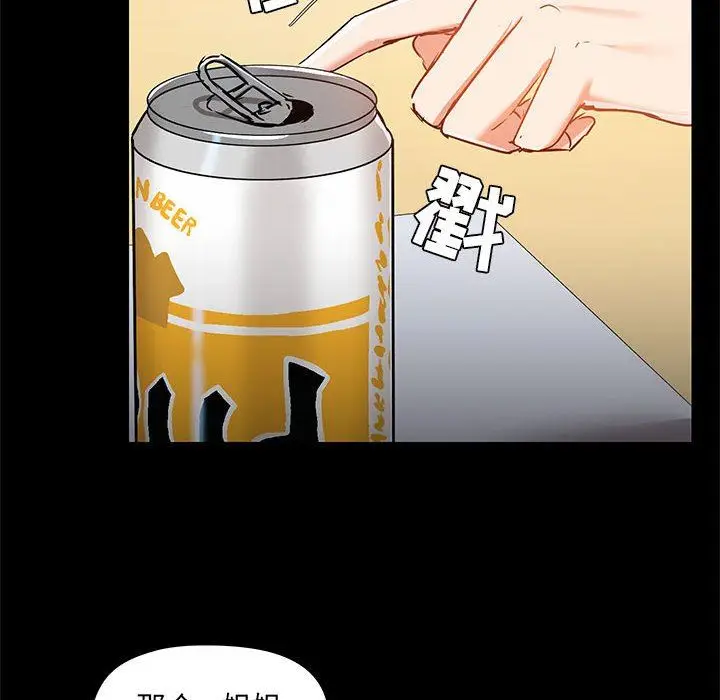漫画《爱玩游戏的女人们》第51话第103张图