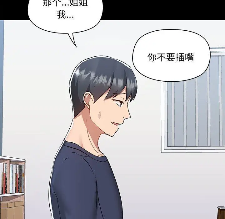 漫画《爱玩游戏的女人们》第51话第104张图