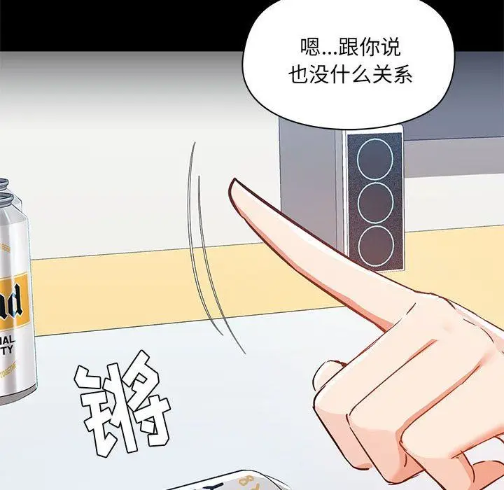 漫画《爱玩游戏的女人们》第51话第107张图