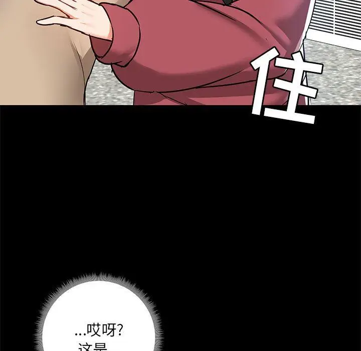 漫画《爱玩游戏的女人们》第51话第11张图