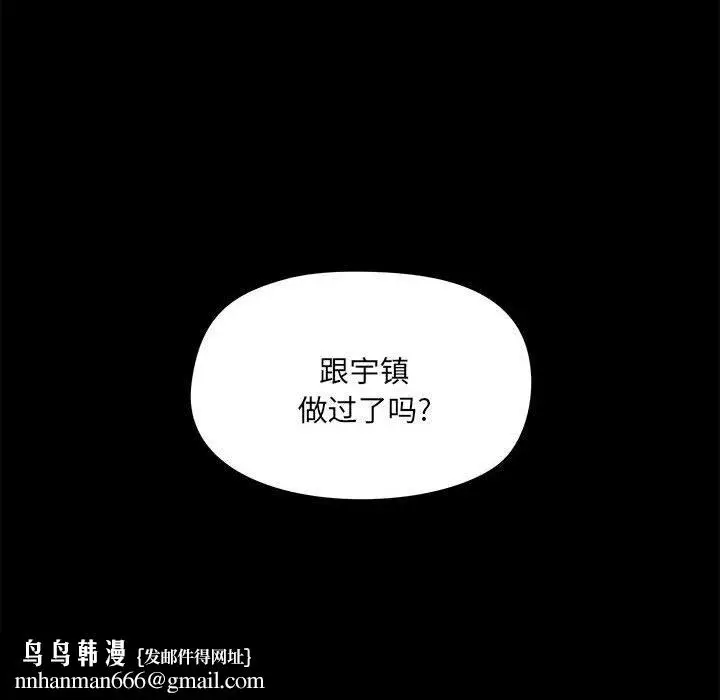 漫画《爱玩游戏的女人们》第51话第117张图