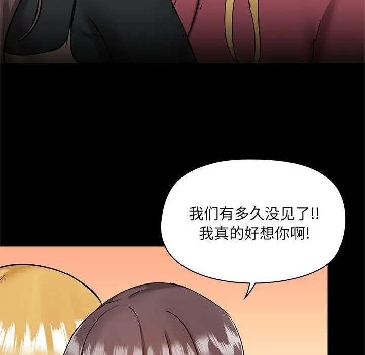 漫画《爱玩游戏的女人们》第51话第13张图