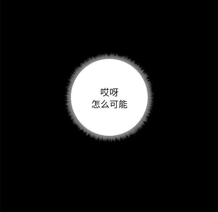 漫画《爱玩游戏的女人们》第51话第18张图
