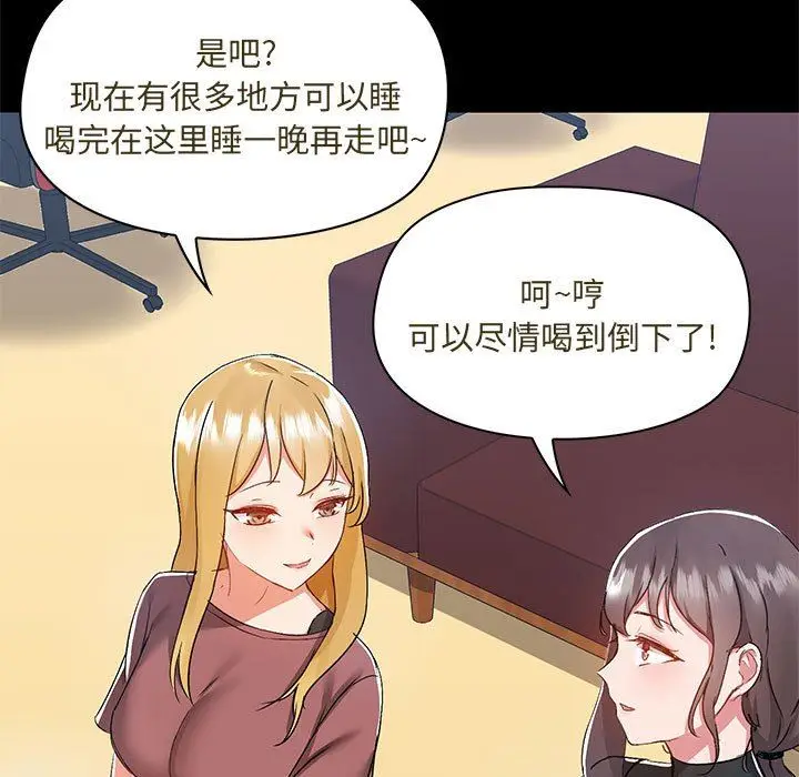 漫画《爱玩游戏的女人们》第51话第27张图