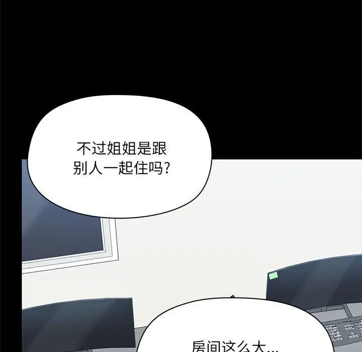 漫画《爱玩游戏的女人们》第51话第33张图