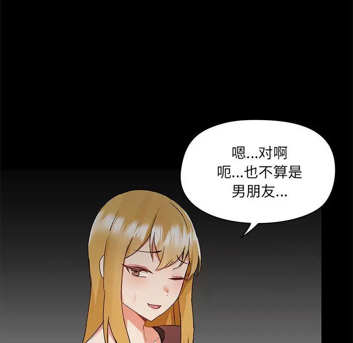 漫画《爱玩游戏的女人们》第51话第36张图