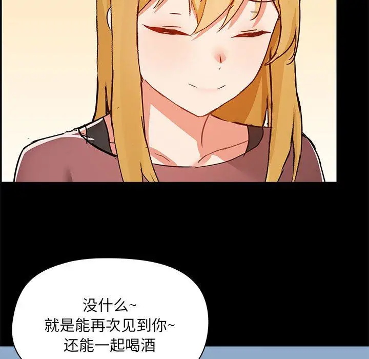 漫画《爱玩游戏的女人们》第51话第52张图