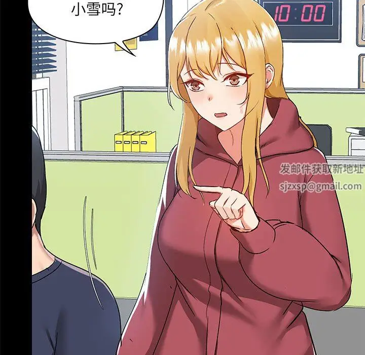 漫画《爱玩游戏的女人们》第51话第6张图