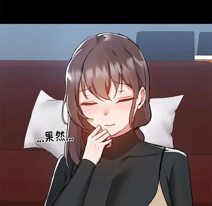 漫画《爱玩游戏的女人们》第51话第67张图