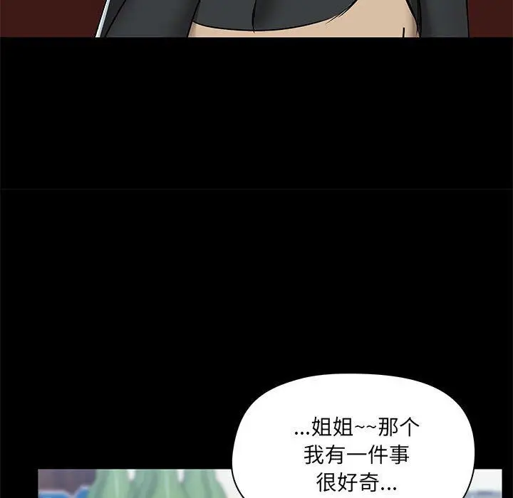 漫画《爱玩游戏的女人们》第51话第68张图