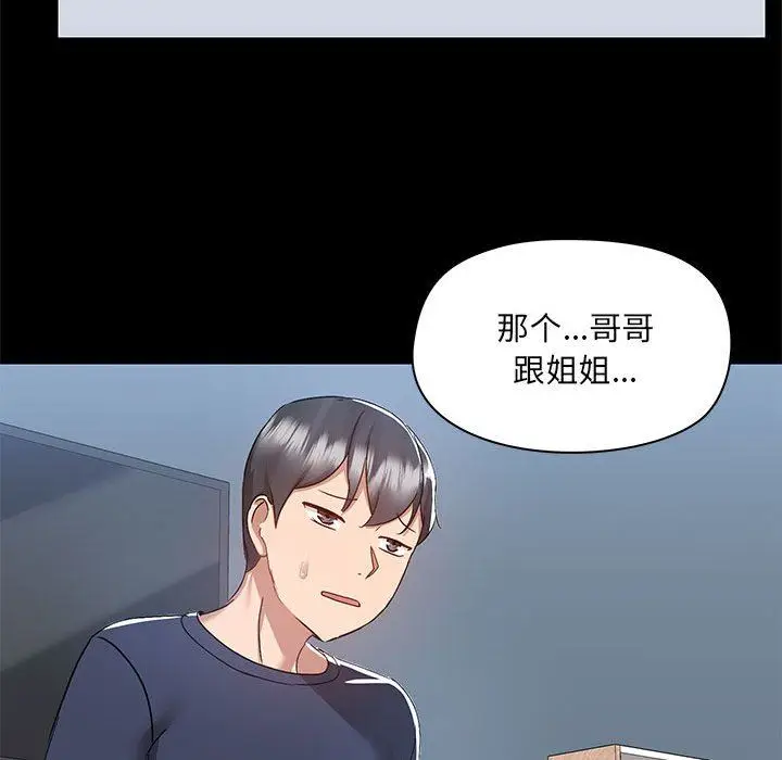 漫画《爱玩游戏的女人们》第51话第70张图