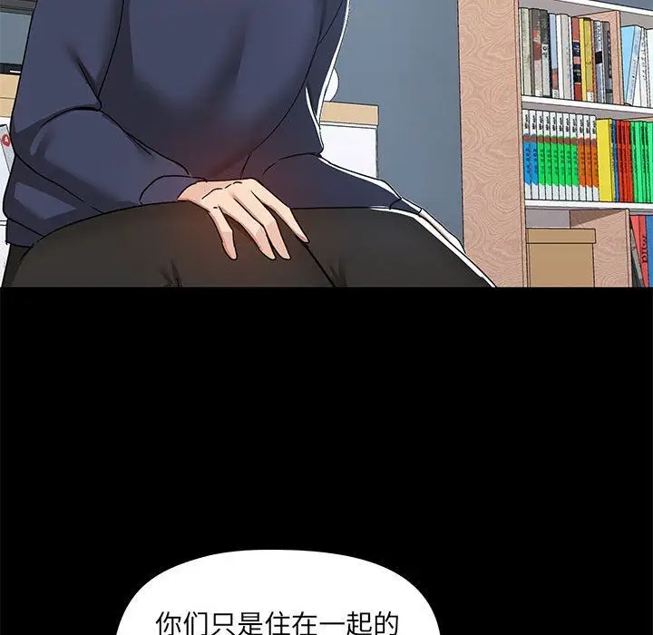 漫画《爱玩游戏的女人们》第51话第71张图