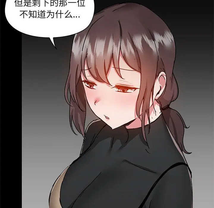 漫画《爱玩游戏的女人们》第51话第77张图