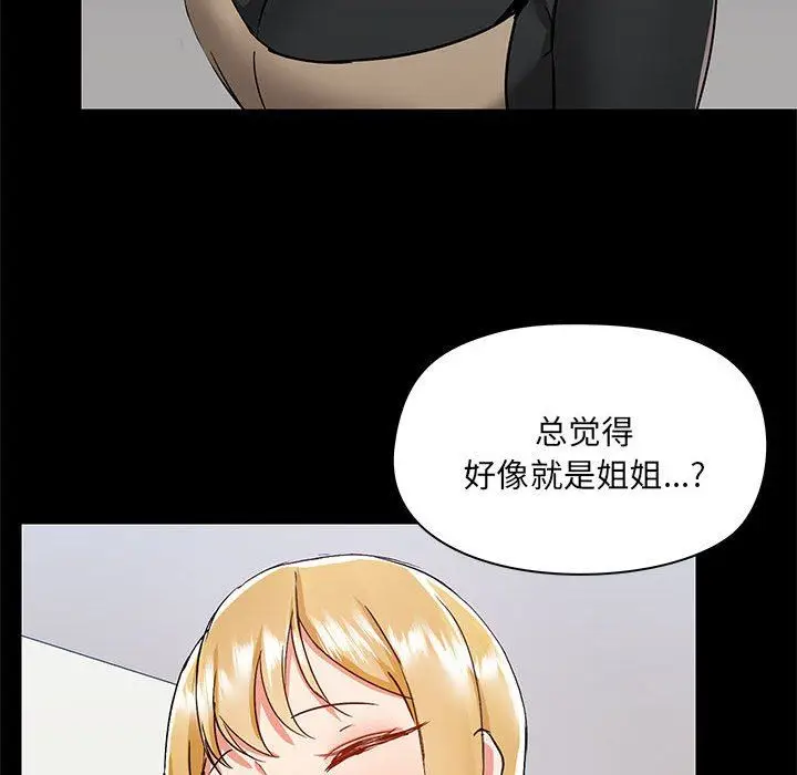 漫画《爱玩游戏的女人们》第51话第78张图