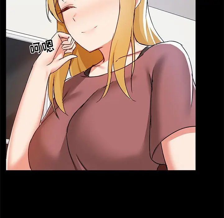 漫画《爱玩游戏的女人们》第51话第79张图