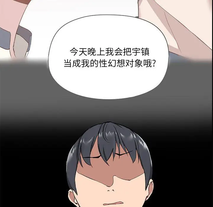 漫画《爱玩游戏的女人们》第13话第102张图