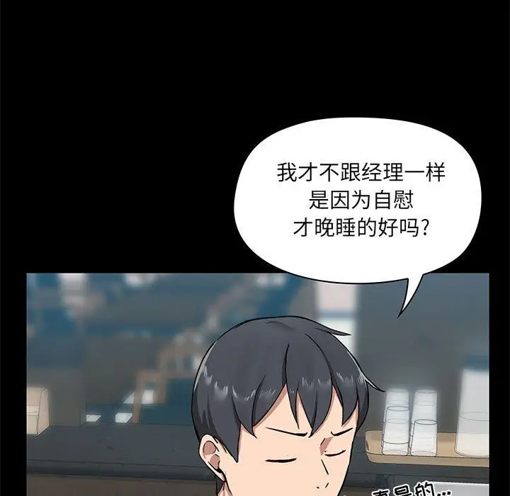 漫画《爱玩游戏的女人们》第13话第104张图