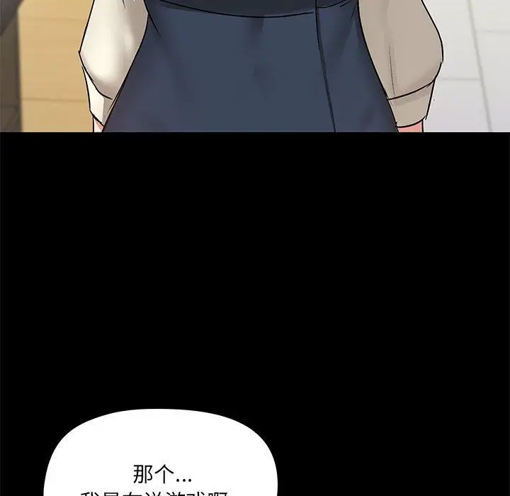 漫画《爱玩游戏的女人们》第13话第108张图