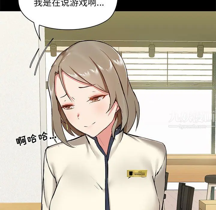漫画《爱玩游戏的女人们》第13话第109张图