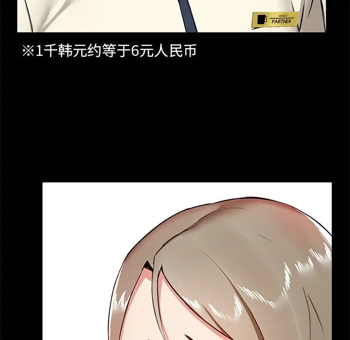 漫画《爱玩游戏的女人们》第13话第113张图