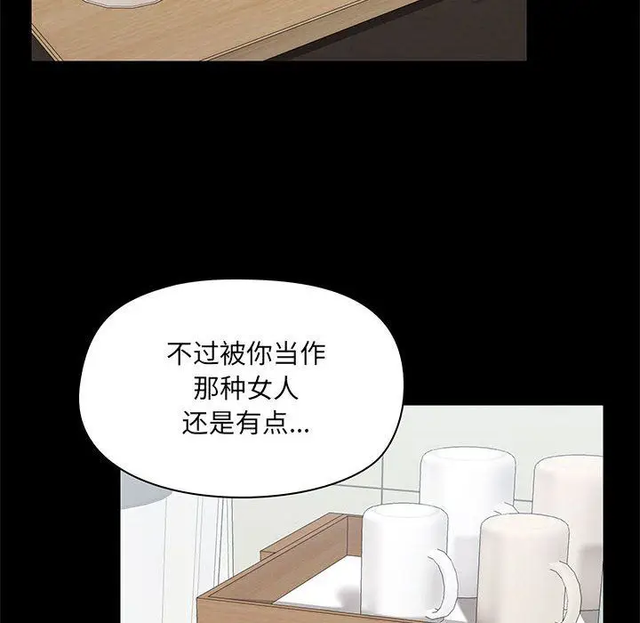 漫画《爱玩游戏的女人们》第13话第116张图