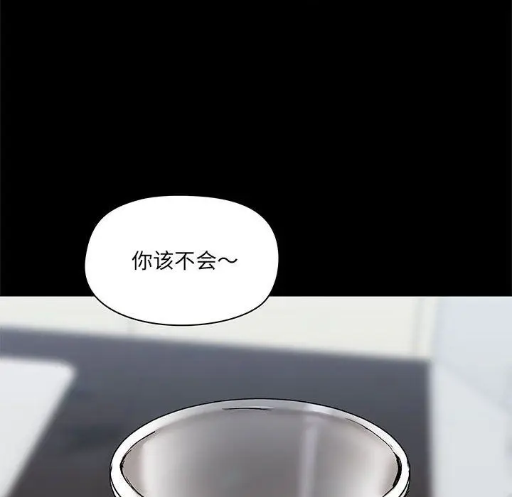 漫画《爱玩游戏的女人们》第13话第12张图