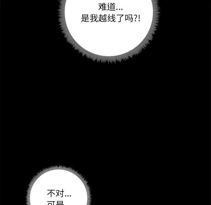漫画《爱玩游戏的女人们》第13话第120张图