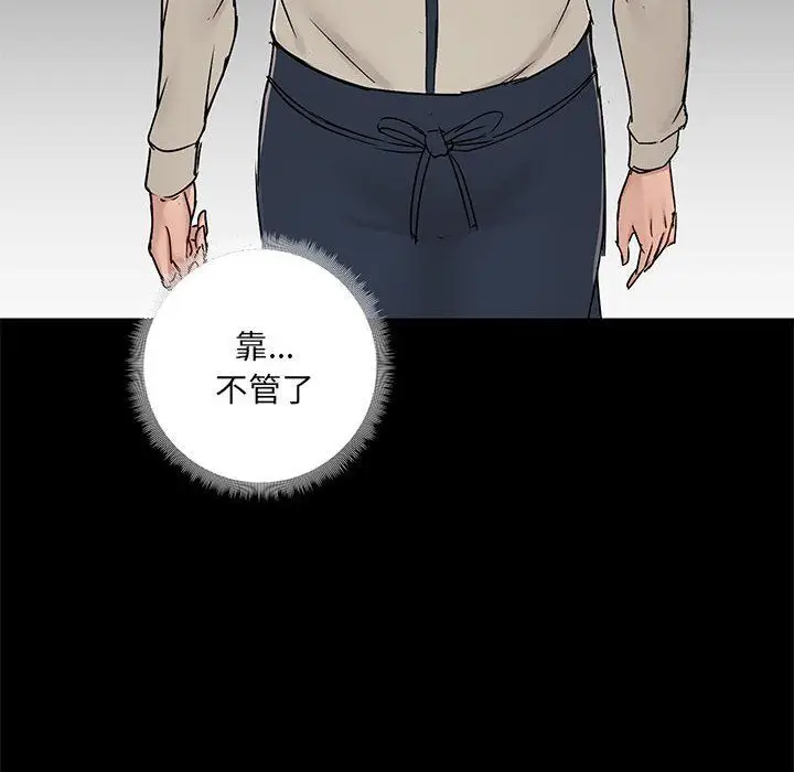 漫画《爱玩游戏的女人们》第13话第122张图
