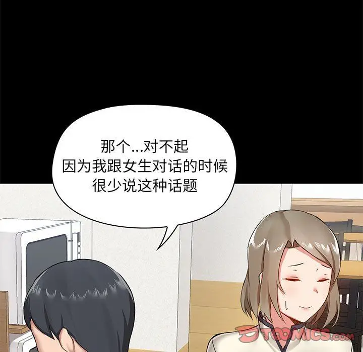 漫画《爱玩游戏的女人们》第13话第123张图