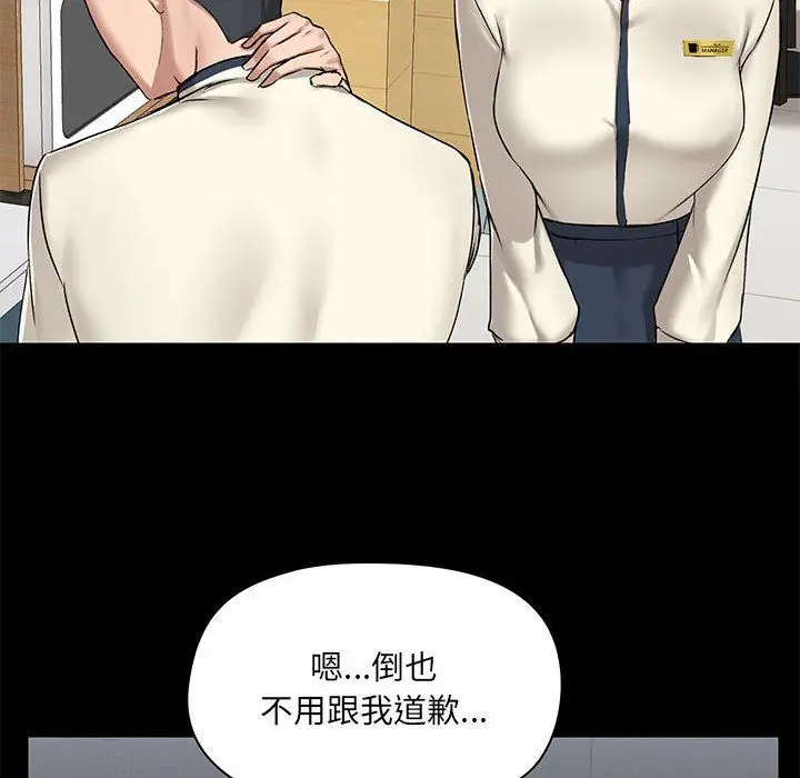 漫画《爱玩游戏的女人们》第13话第124张图