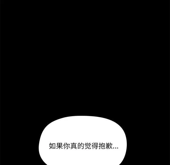 漫画《爱玩游戏的女人们》第13话第126张图