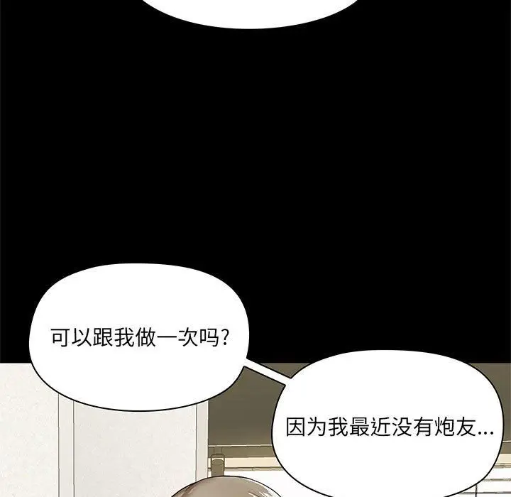 漫画《爱玩游戏的女人们》第13话第127张图