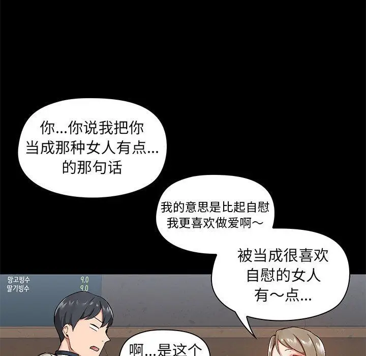 漫画《爱玩游戏的女人们》第13话第132张图