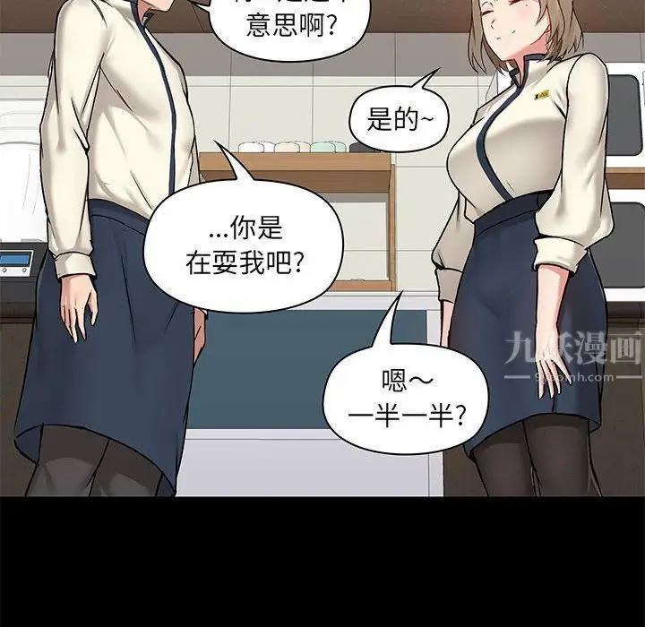 漫画《爱玩游戏的女人们》第13话第133张图