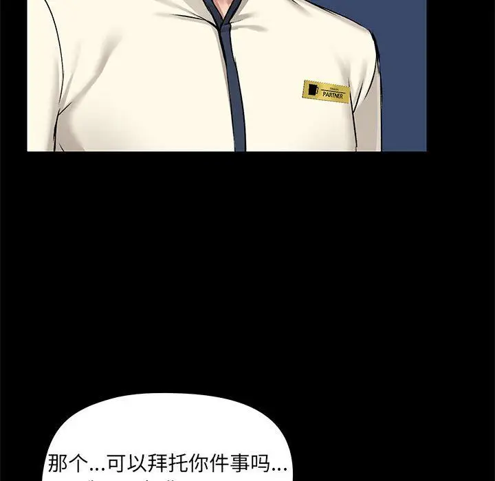 漫画《爱玩游戏的女人们》第13话第135张图