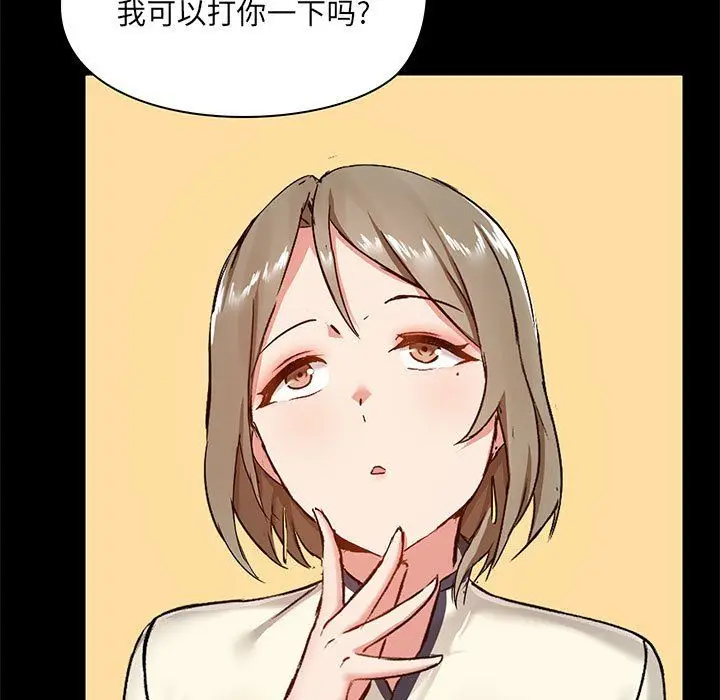 漫画《爱玩游戏的女人们》第13话第136张图