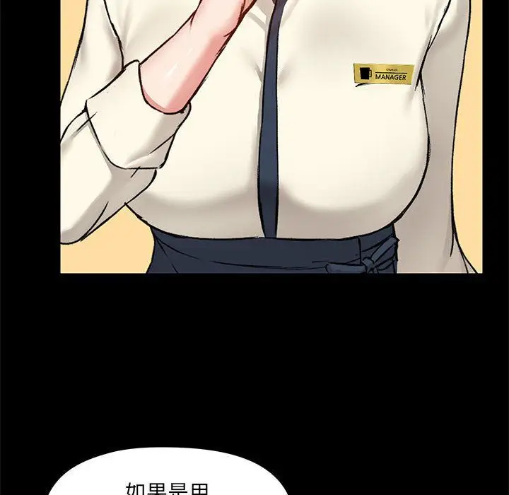 漫画《爱玩游戏的女人们》第13话第137张图
