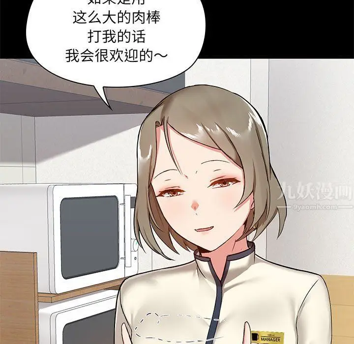 漫画《爱玩游戏的女人们》第13话第138张图
