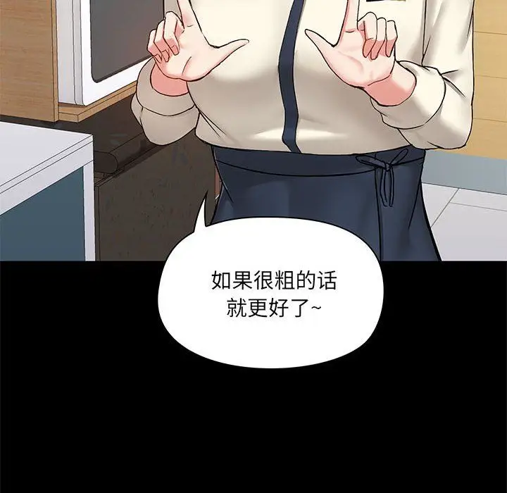 漫画《爱玩游戏的女人们》第13话第139张图