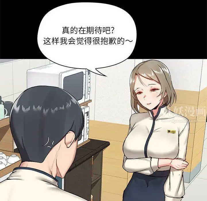 漫画《爱玩游戏的女人们》第13话第14张图