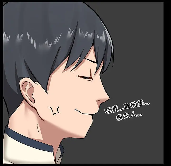 漫画《爱玩游戏的女人们》第13话第140张图