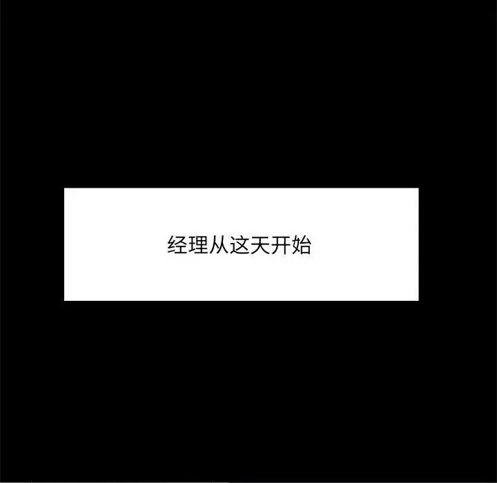 漫画《爱玩游戏的女人们》第13话第141张图