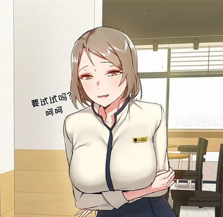 漫画《爱玩游戏的女人们》第13话第142张图